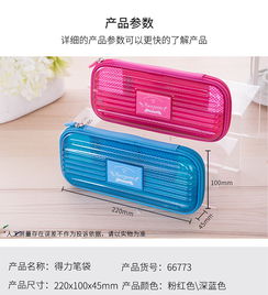 得力 deli 多功能筆袋 創(chuàng)意收納，點(diǎn)亮學(xué)習(xí)與辦公時(shí)光