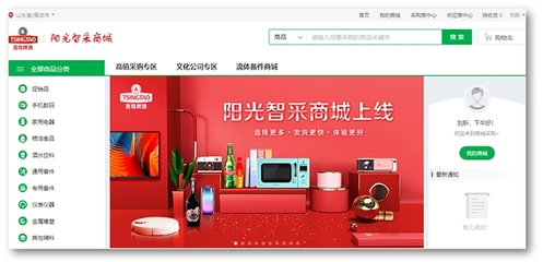 青島啤酒陽(yáng)光智采商城上線 以數(shù)字化標(biāo)桿引領(lǐng)企業(yè)采購(gòu)高效變革