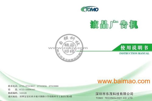 低價(jià)直銷數(shù)碼快印一體機(jī) 一站式解決方案，高效印制說明書