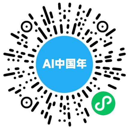 AI中國年 武昌青少年數(shù)字文化創(chuàng)作展播線上投票正式啟動(dòng)