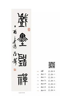 筆墨禪心 崔志強(qiáng)、王九玲書(shū)法與佛相印周歷的藝境交融
